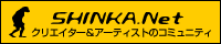 SHINKA.Net